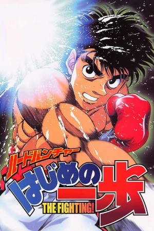 Hajime no Ippo : The fighting - intégrale 3 saisons