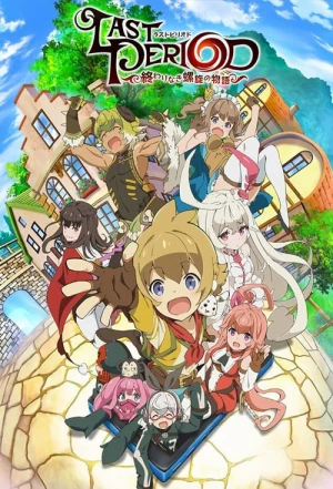 Last Period: Owarinaki Rasen no Monogatari - Saison 01