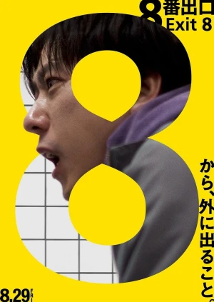 Exit 8