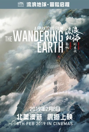 The Wandering Earth