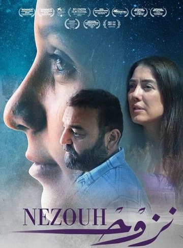 Nezouh