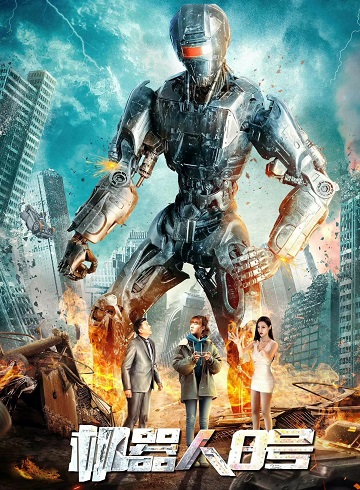 Robot No. 8