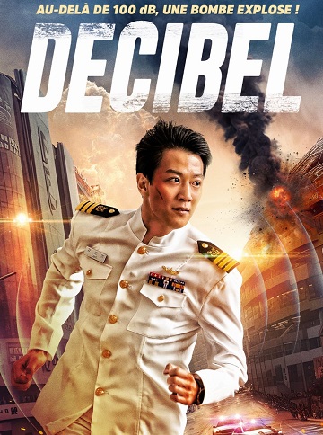 Decibel