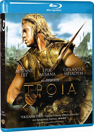 Troie