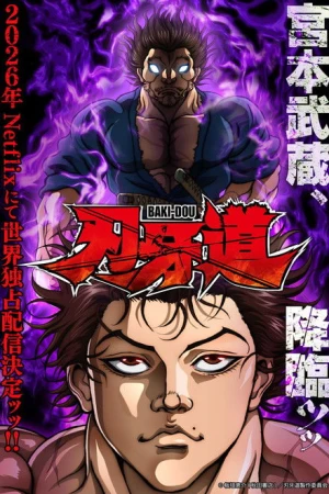 BAKI-DOU : Le samouraï invincible - Saison 1