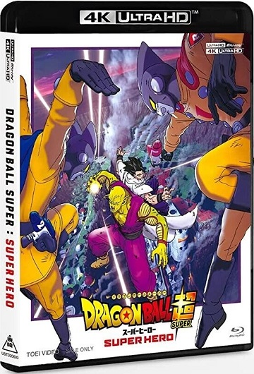 Dragon Ball Super: Super Hero